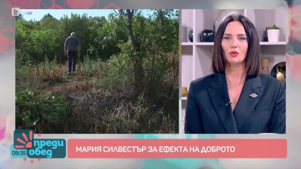 Снимка: Говорим за... Ефекта на доброто