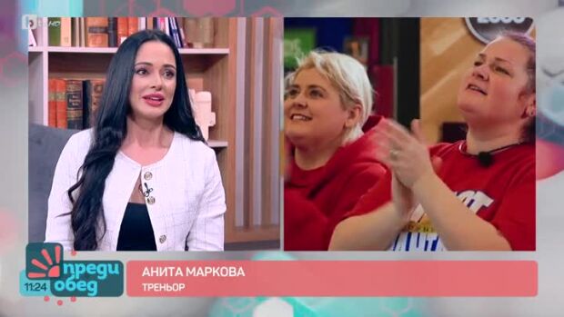 Снимка: Любимата треньорка Анита Маркова за предаването "Живот на кантар" и как то променя...