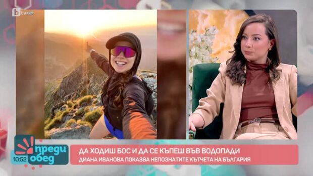 Снимка: За здравословната връзка с природата