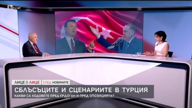 Снимка: Сблъсъците и сценариите в Турция