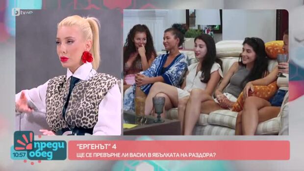 Снимка: "Студио "Ергенът": Кои момичета ще се прехвърлят в лагера на Васил?