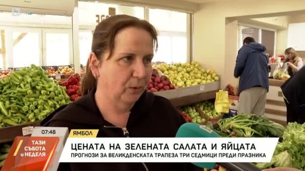 Снимка: Цената на зелената салата и яйцата