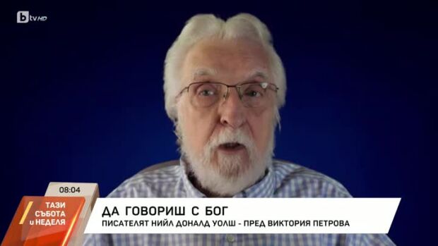 Снимка: Да говориш с Бог