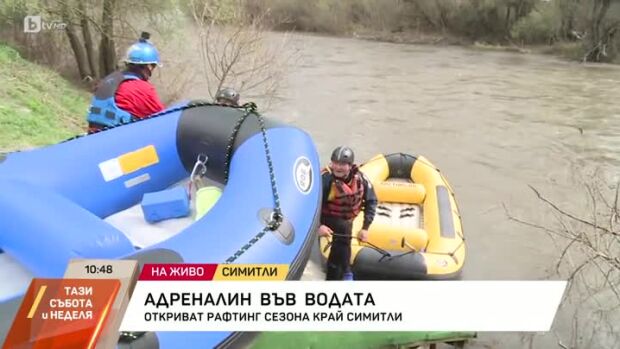 Снимка: Адреналин във водата