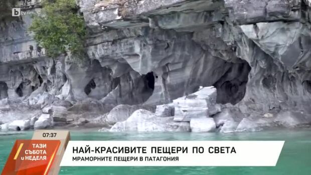 Снимка: Най-красивите пещери по света