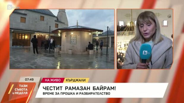 Снимка: Честит Рамазан байрам!