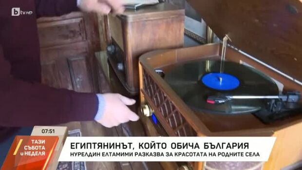 Снимка: Египтянин, който обича България, разказва за красотата на родните села