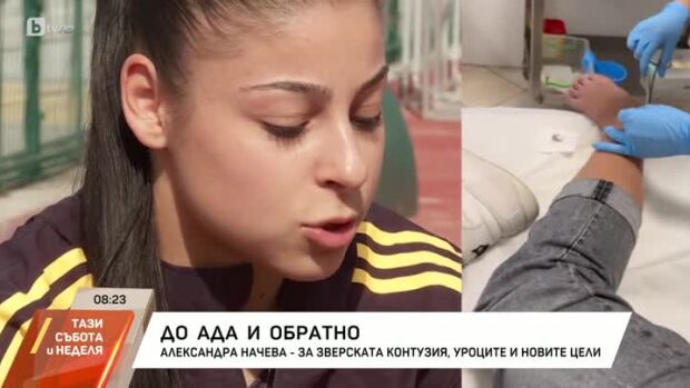 Снимка: До ада и обратно