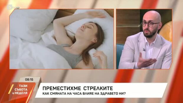 Снимка: Преместихме стрелките