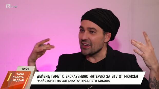 Снимка: Насреща Петя Дикова: С майстора на цигулката - Дейвид Гарет