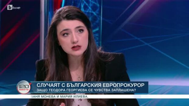 Снимка: България и Европрокуратурата