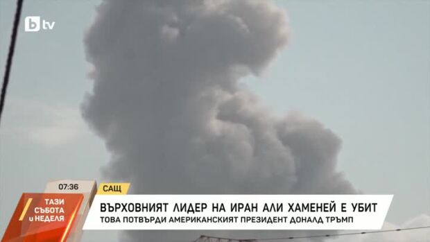 Снимка: Аятолахът Али Хаменей е убит