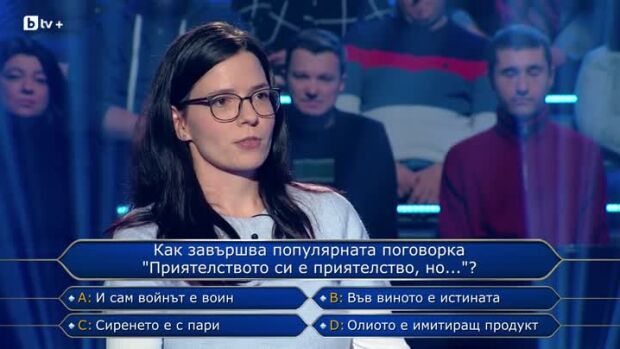 Снимка: Стани богат - 12.03.2026 (3 част)