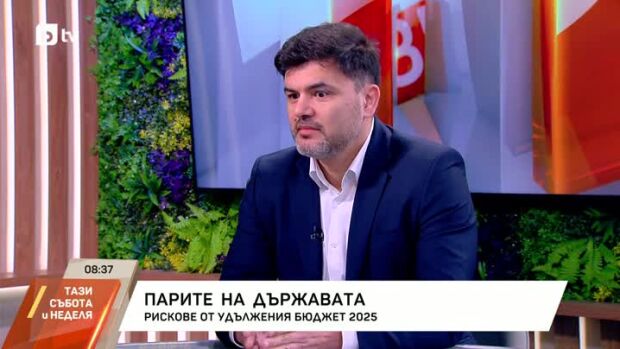 Снимка: Парите на държавата