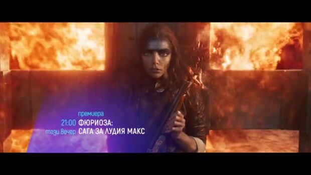 Снимка: "Фюриоза: Сага за Лудия Макс" и "Смъртоносен лабиринт" - тази вечер по bTV Cinema
