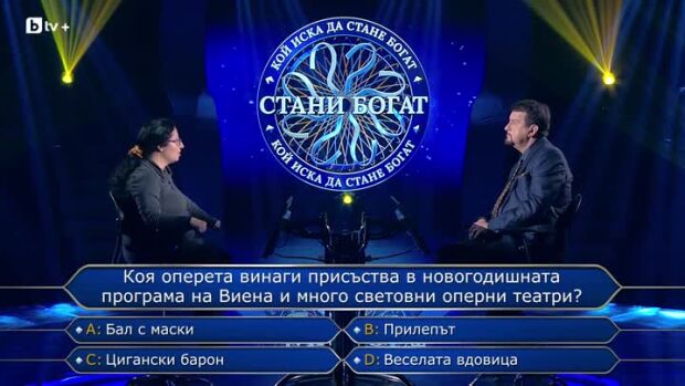 Снимка: Стани богат - 18.03.2026 (1 част)