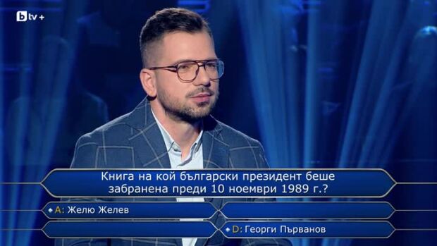 Снимка: Стани богат - 18.03.2026 (2 част)