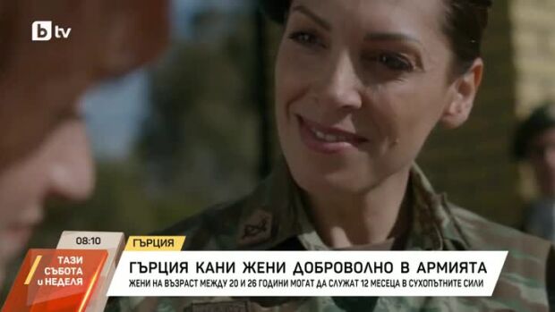 Снимка: Гърция кани жени доброволно в армията