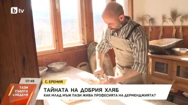 Снимка: Каква е тайната на добрия хляб?