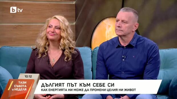 Снимка: Как енергията ни може да промени целия ни живот?
