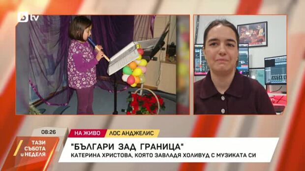 Снимка: Българи зад граница: Българка композира филмова музика в Холивуд