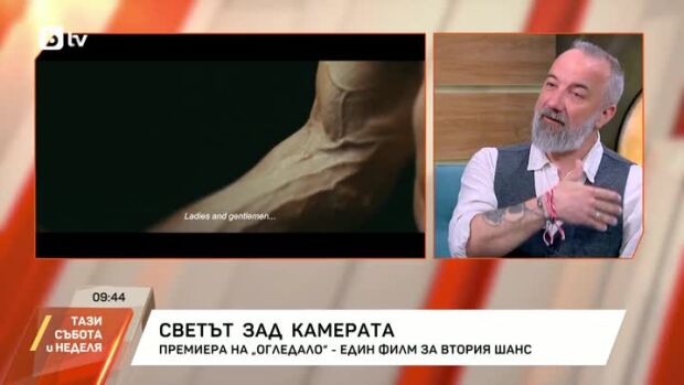 Снимка: Тодор Чапкънов за премиерата на филма "Огледало"