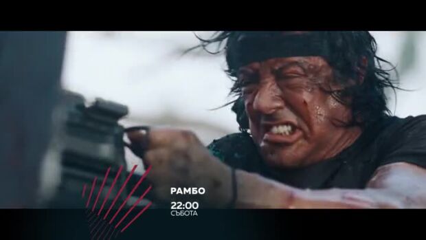 Снимка: "Рамбо" в "Бандата на Екшън" - събота от 22 ч. по bTV Action