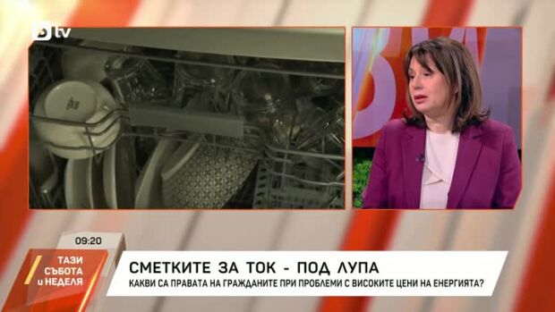Снимка: Сметките за ток - под лупа