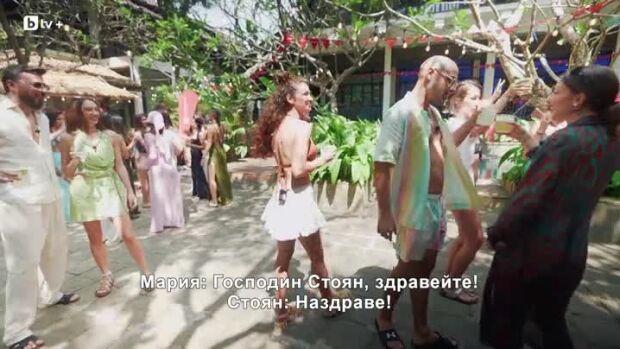 Снимка: Грандиозно парти - страстите се разгарят
