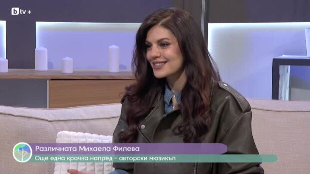 Снимка: Отблизо с магнетичната Михаела Филева