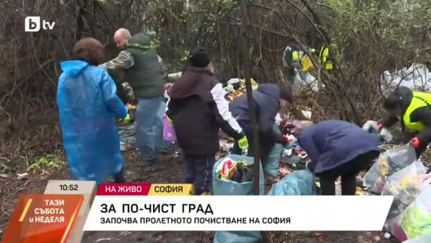 Снимка: Започва пролетното почистване на София