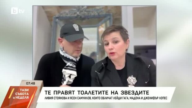 Снимка: Български дизайнери обличат световните звезди