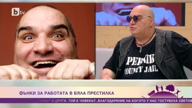 Снимка: Фънки - един "столичанин в повече" зад решетките