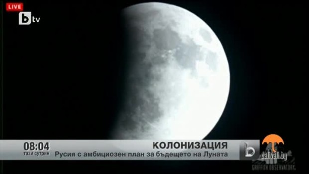 Снимка: Русия започва да колонизира Луната