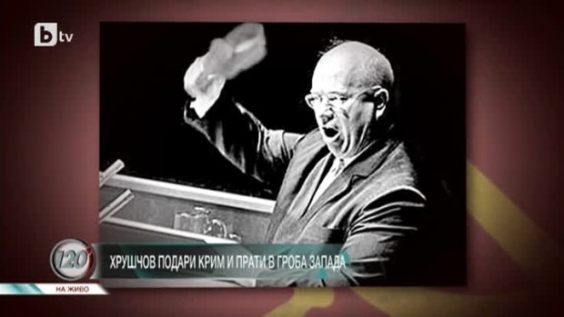 Снимка: Ексклузивно: Синът на Хрушчов