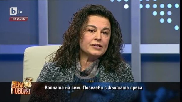 Снимка: Войната на семeйство Гюзелеви с жълтата преса