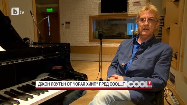 Снимка: Защо бившият вокал на култовата група Uriah Heep Джон Лоутън подари своя песен на...