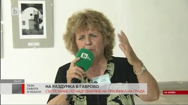 Снимка: На раздумка в Габрово