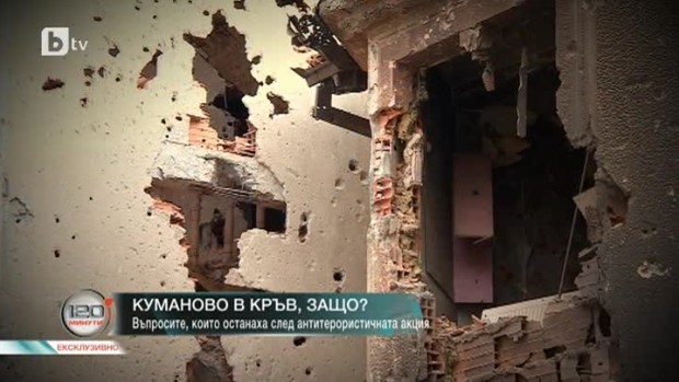 Снимка: Куманово в кръв, защо?