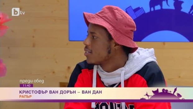 Снимка: Защо един американски рапър избра живота в България?