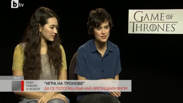 Снимка: Ексклузивно: да се потопиш в "Игра на тронове"