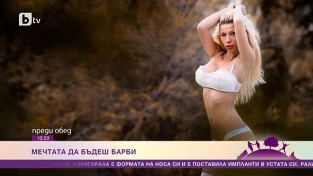 Снимка: Живата Барби от Велико Търново: Ралица Драганчева за мечтата да бъде кукла