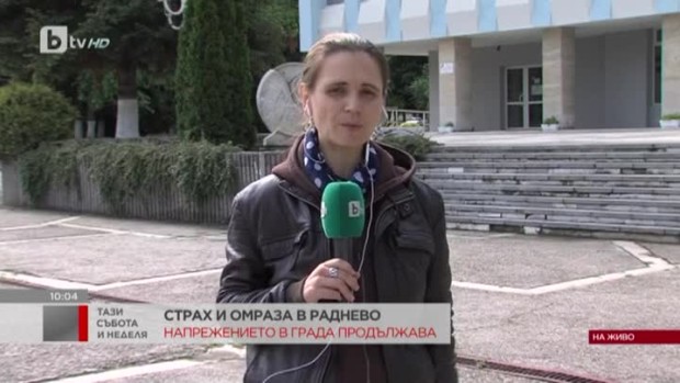 Снимка: Страх и омраза в Раднево