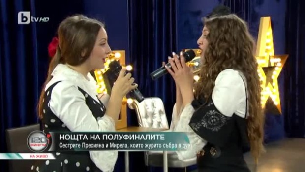 Снимка: Сестрите Пресияна и Мирела в дует за "120 минути"