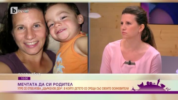 Снимка: Да осиновиш дете