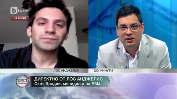 Снимка: Мениджърът на PMJ Скот Брадли: Изобщо не очаквахме да предизвикаме такъв интерес