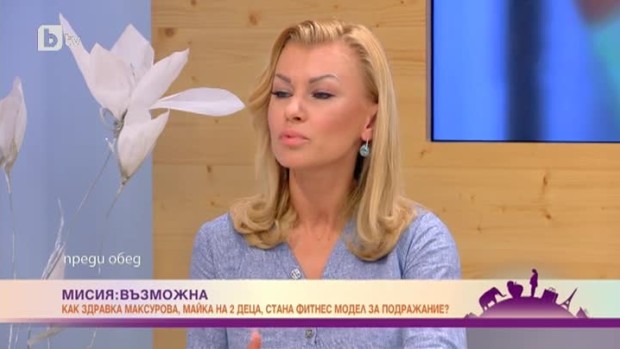 Снимка: Как Здравка Максурова, майка на 2 деца, стана фитнес модел за подражание?