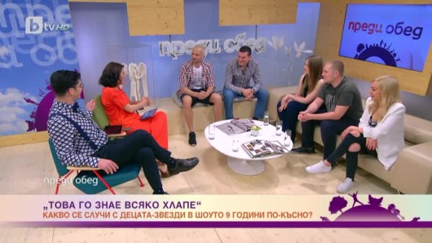 Снимка: "Това го знае всяко хлапе“ 9 години по-късно