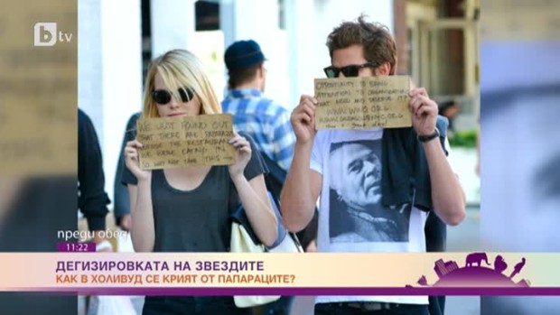 Снимка: Дегизировката на звездите