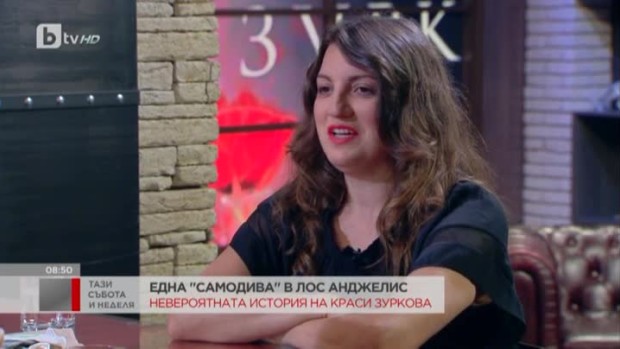 Снимка: Една "самодива" в Лос Анджелис